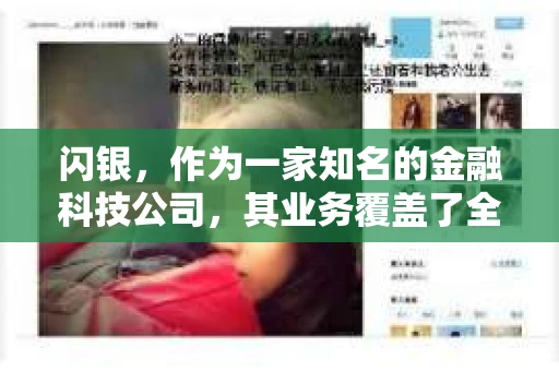 闪银，作为一家知名的金融科技公司，其业务覆盖了全国多个城市。那么，闪银在湖南株洲是否有催收业务呢？今天，我们就来聊聊这个话题。